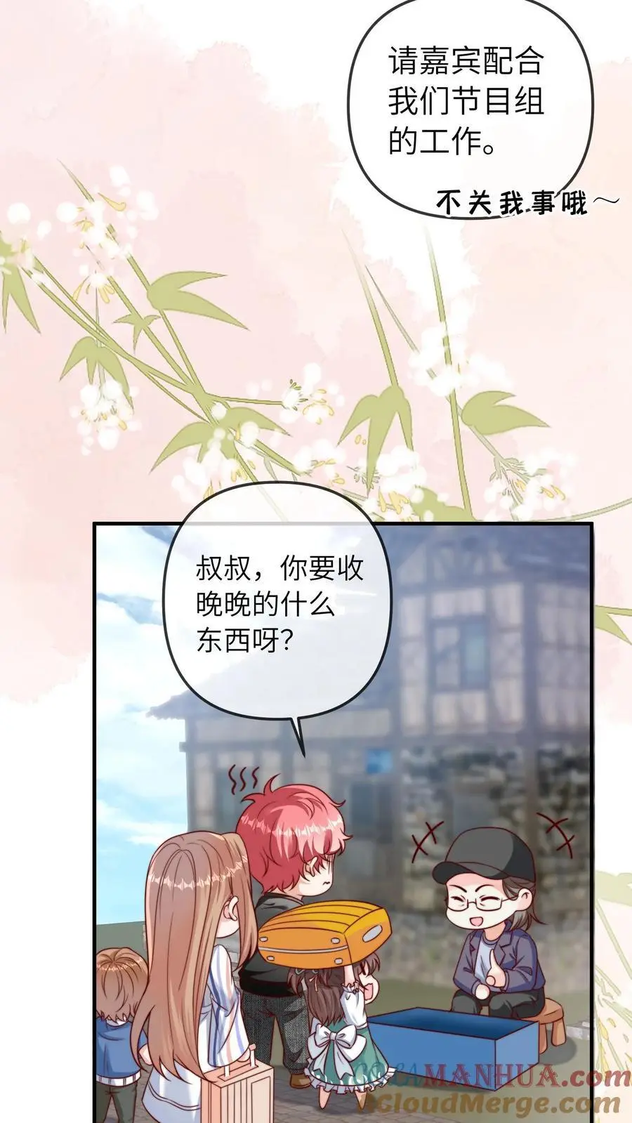 第59话 晚晚快回来！14
