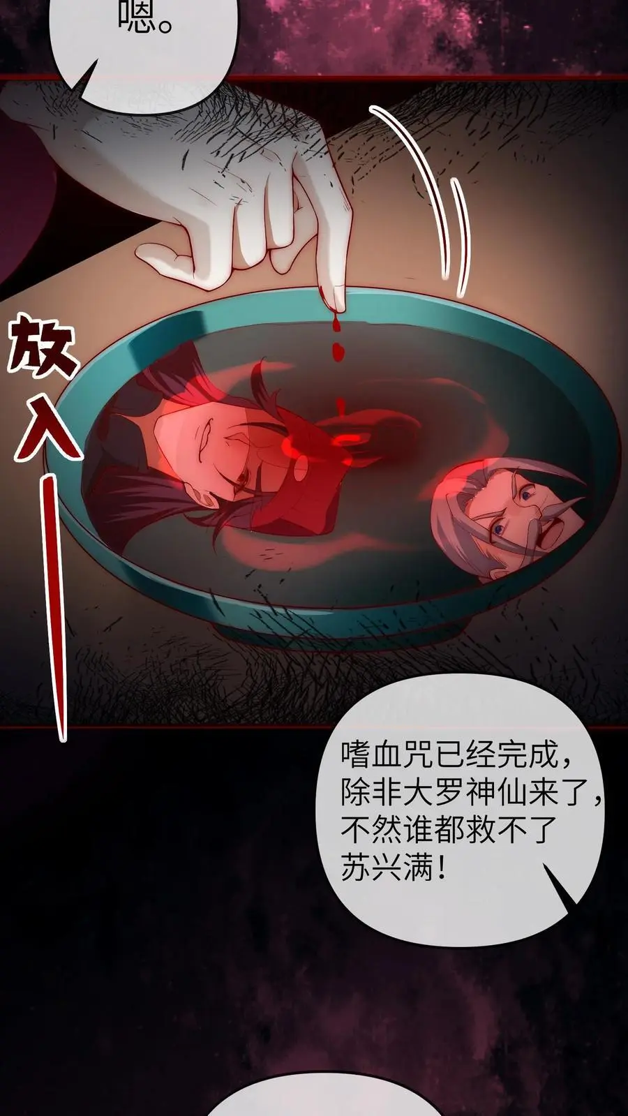 第77话 一家人就是要整整齐齐13