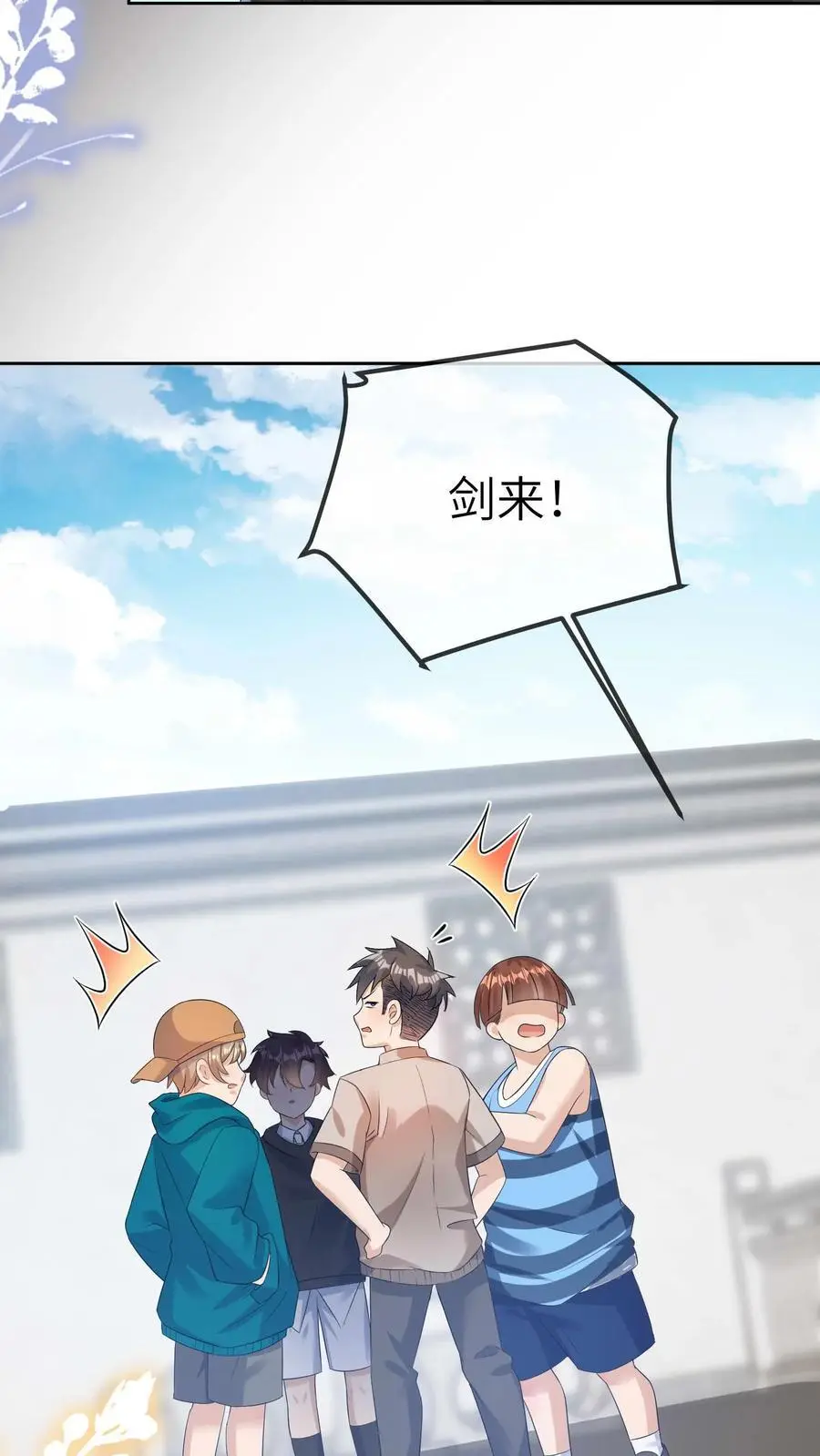 第28话 顾方池被欺负3