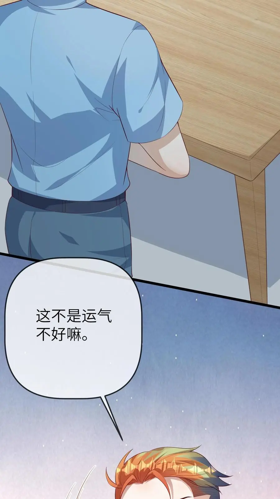 第83话 赚钱可真难呐21