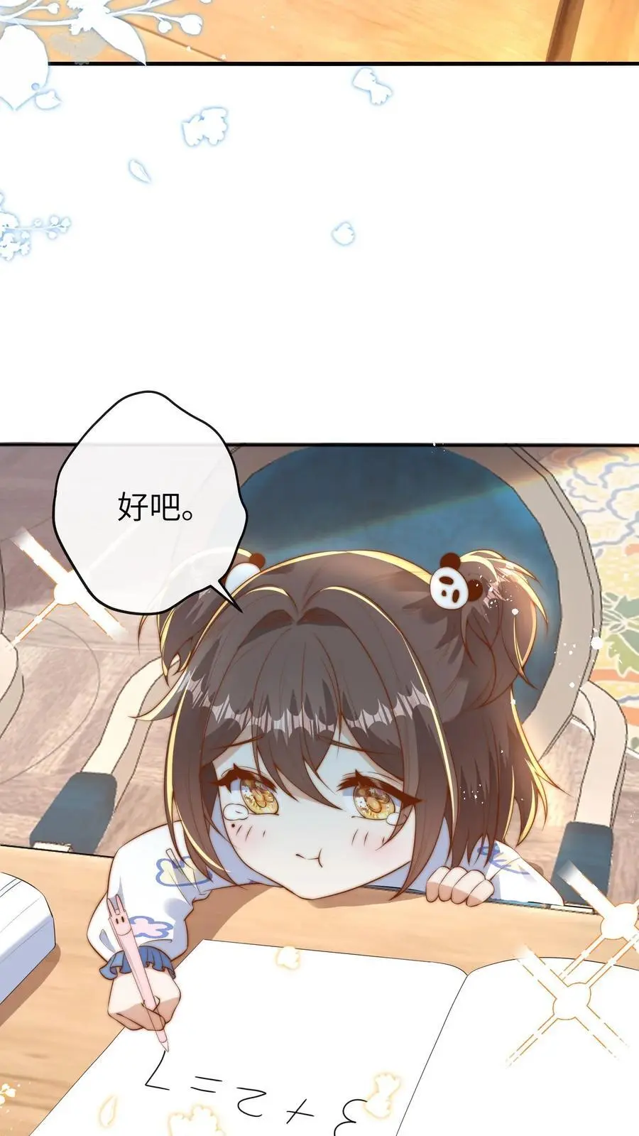 第94话 天才哥哥15