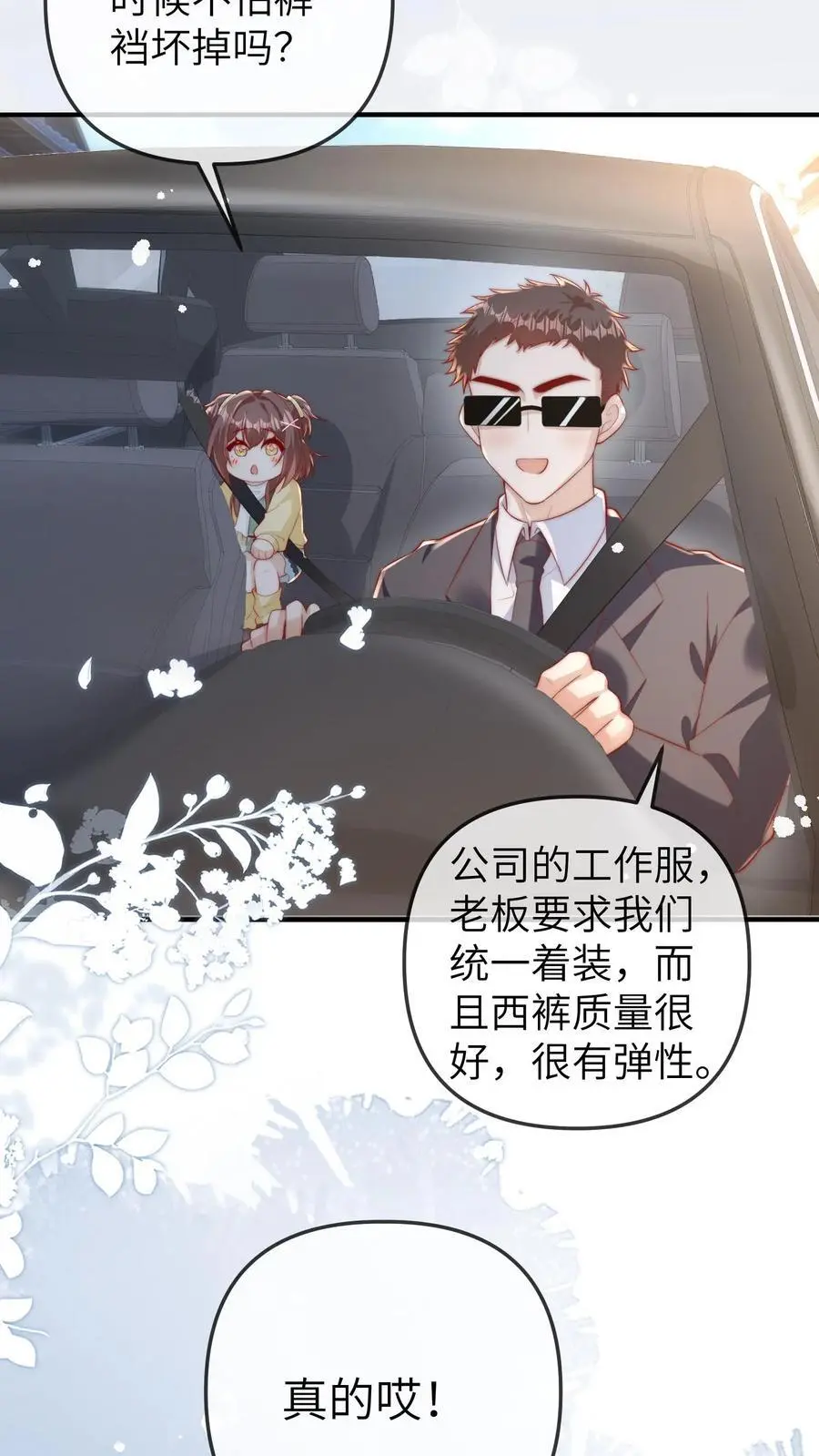 第164话 涨工资17