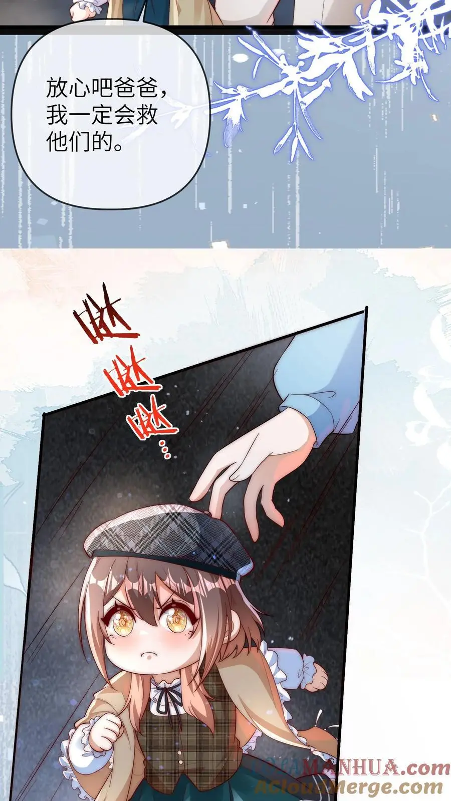 第134话 晚晚可以帮忙8