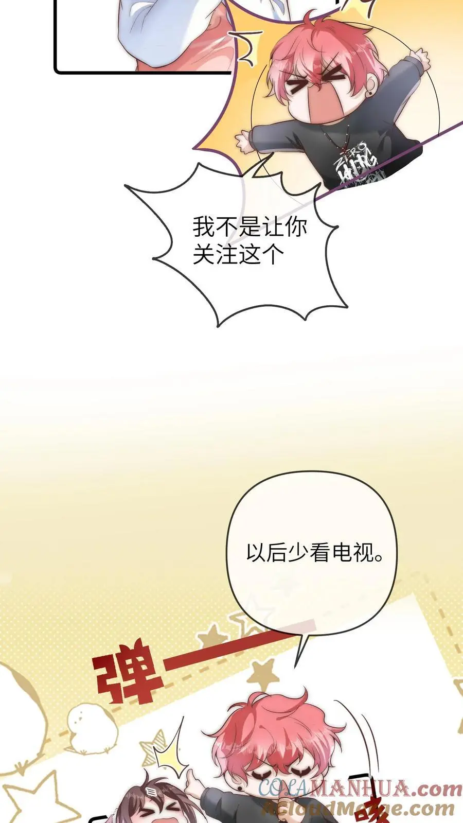 第140话 苏于时是导师4