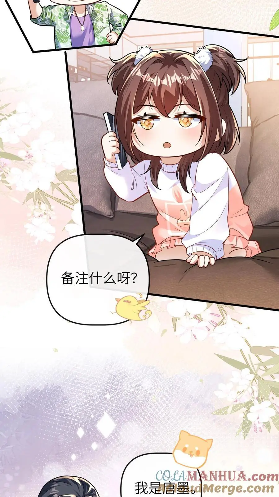 第145话 我爸爸把小池哥哥毒死了14