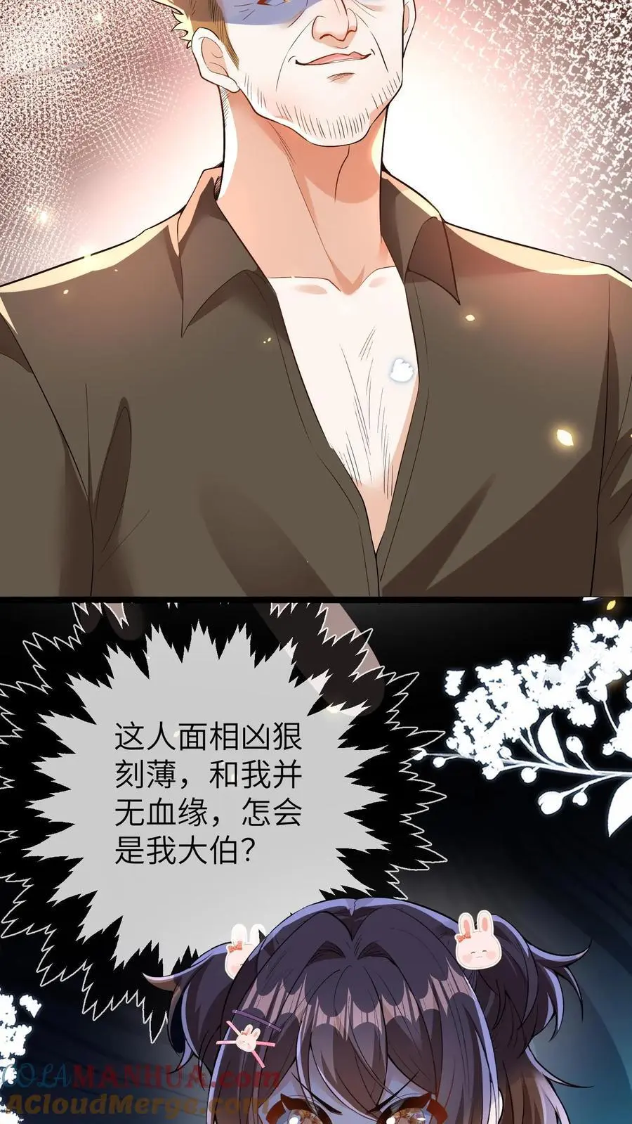 第104话 晚晚的亲奶奶22