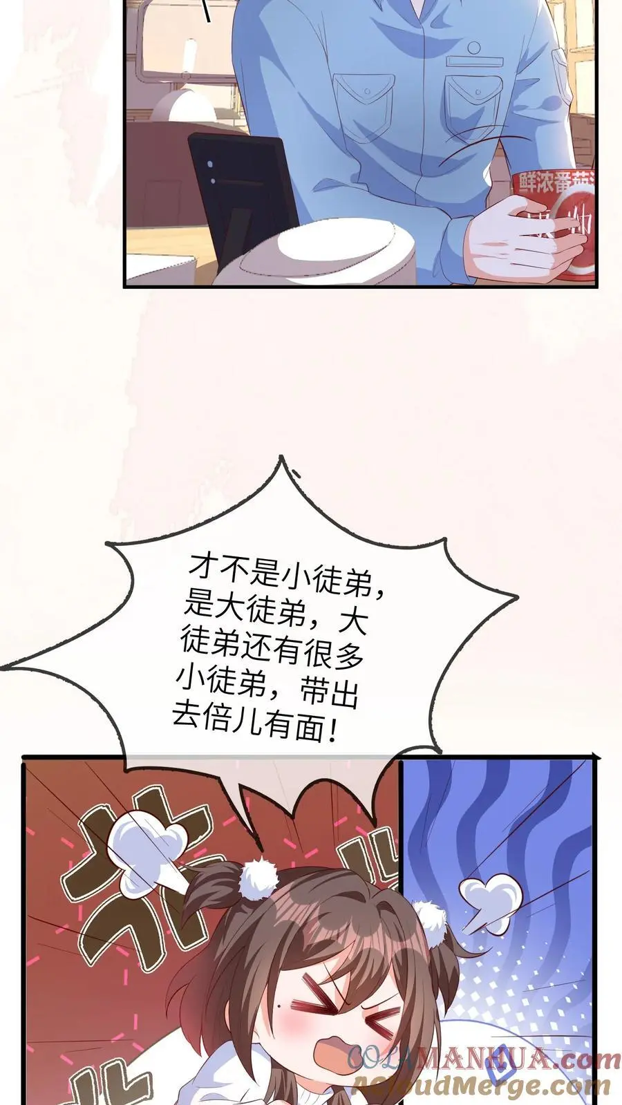 第149话 小徒弟有大徒弟20