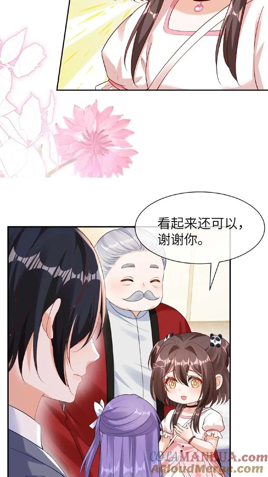 第6话 不怀好意24
