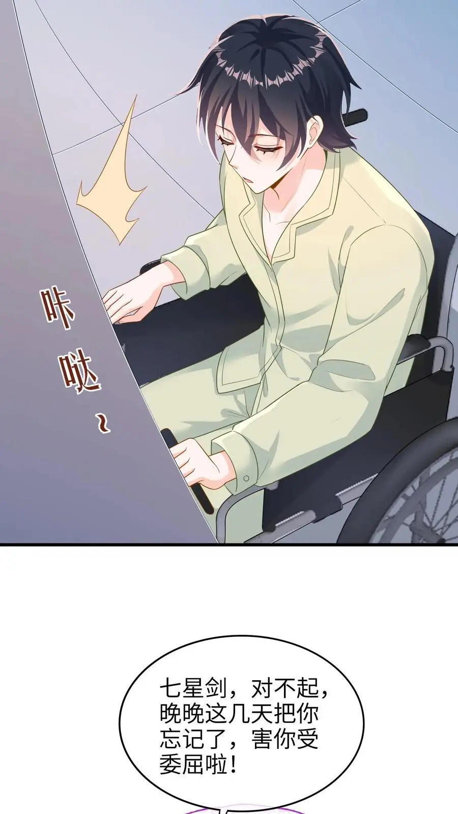 第7话 大哥的过去3