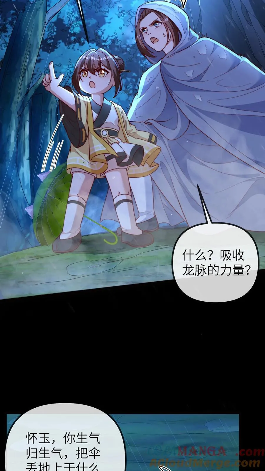 第210话 人血符纸10