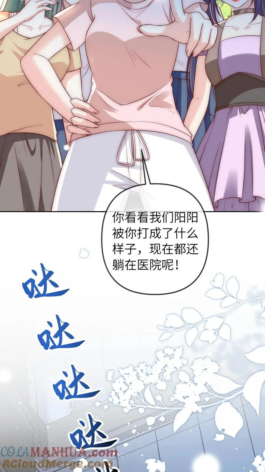 第54话 徐松雅被曝光4