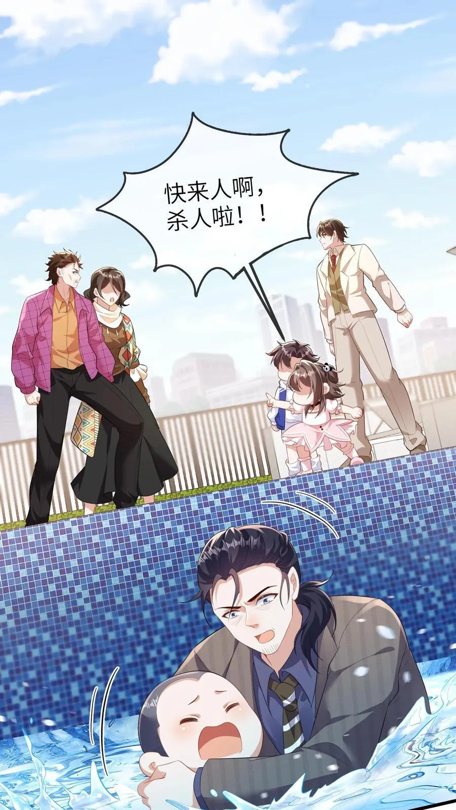第200话 一时糊涂1