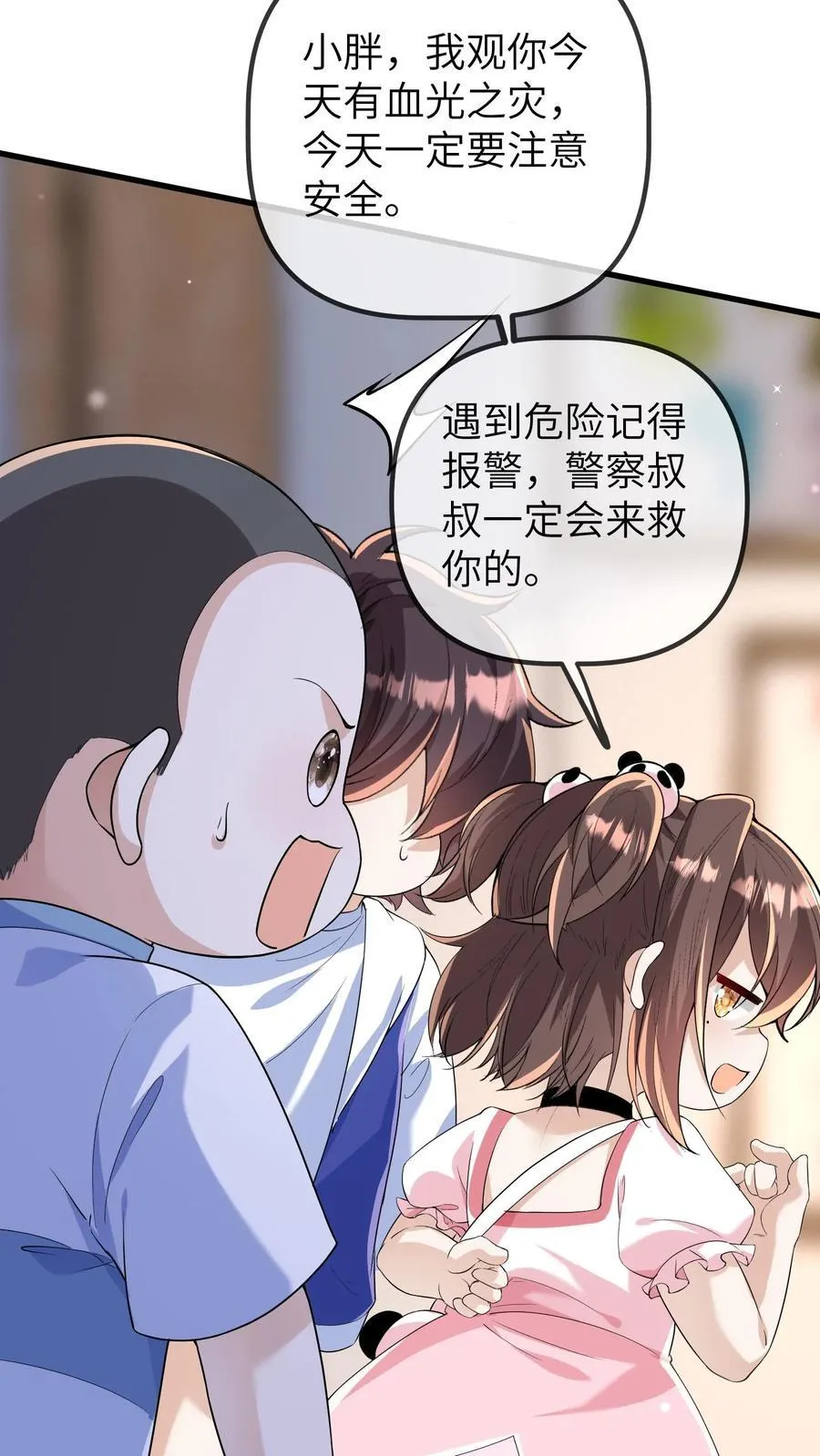 第197话 小胖失踪了3
