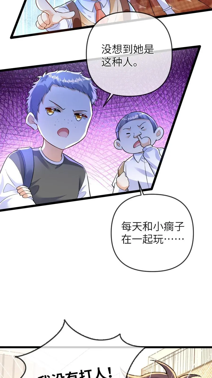 第128话 被孤立23
