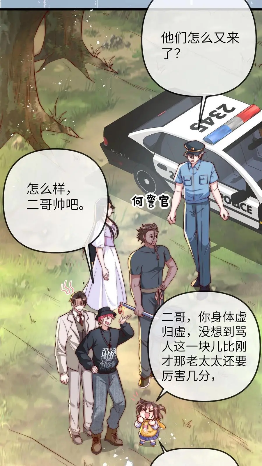 第105话 晚晚不欠任何人27