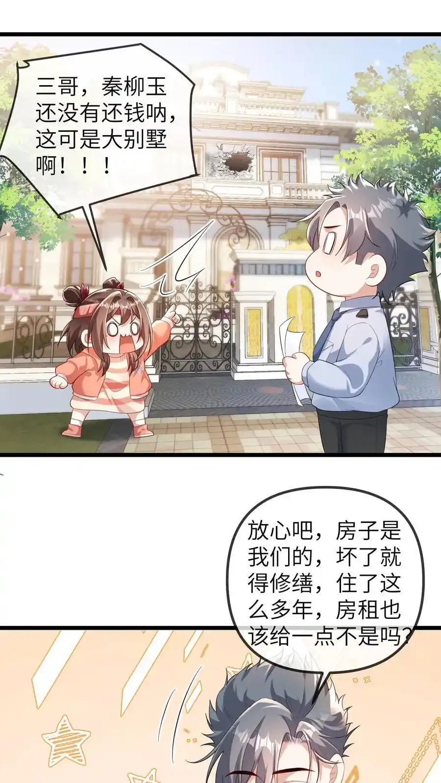 第188话 我要让中医文明全世界9