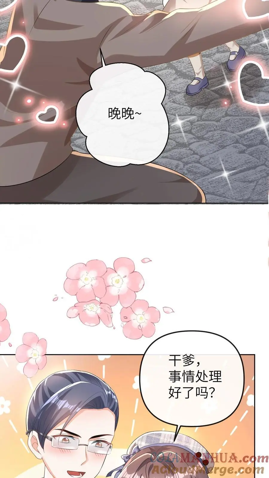 第40话 腿疼22