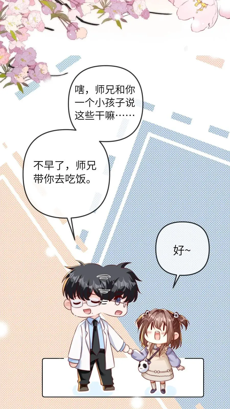 第42话 许一白21