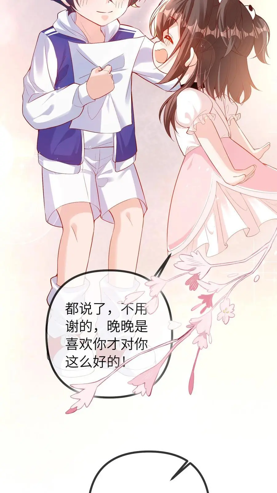 第50话 你喜欢他？13
