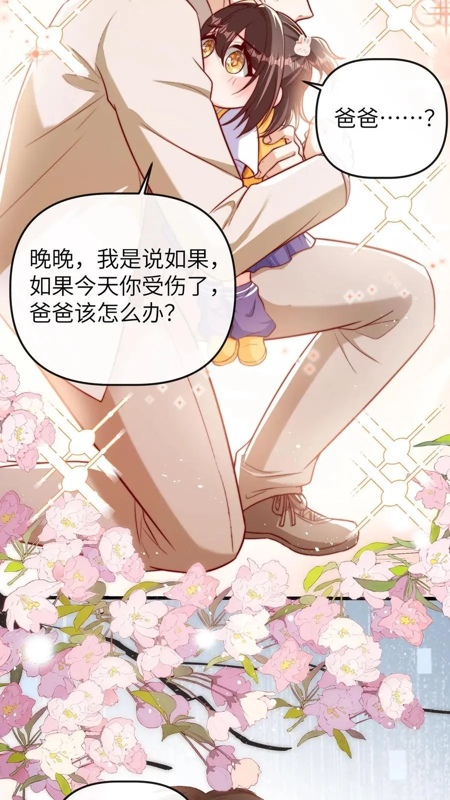 第102话 不要说女孩子胖27