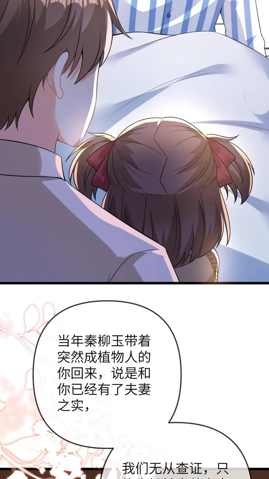 第122话 晚晚毁客了21