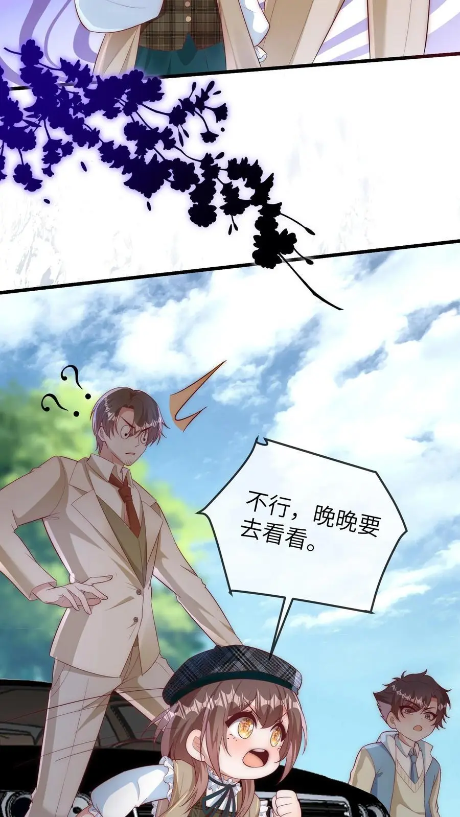 第133话 连环车祸3