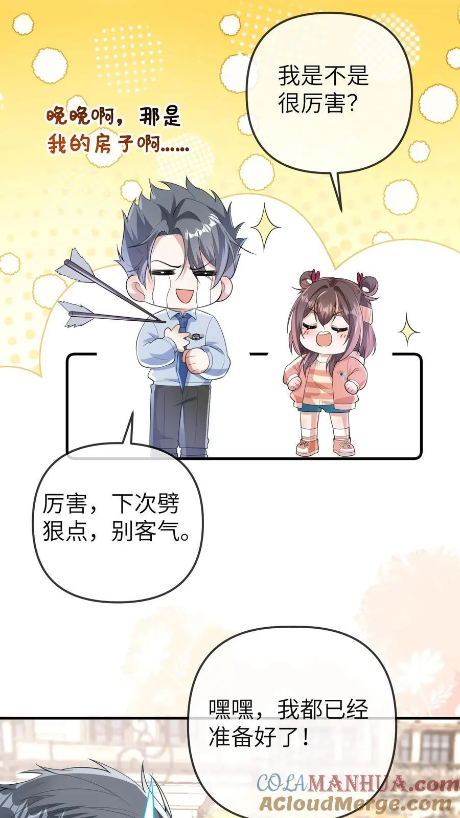 第185话 算账去喽！20