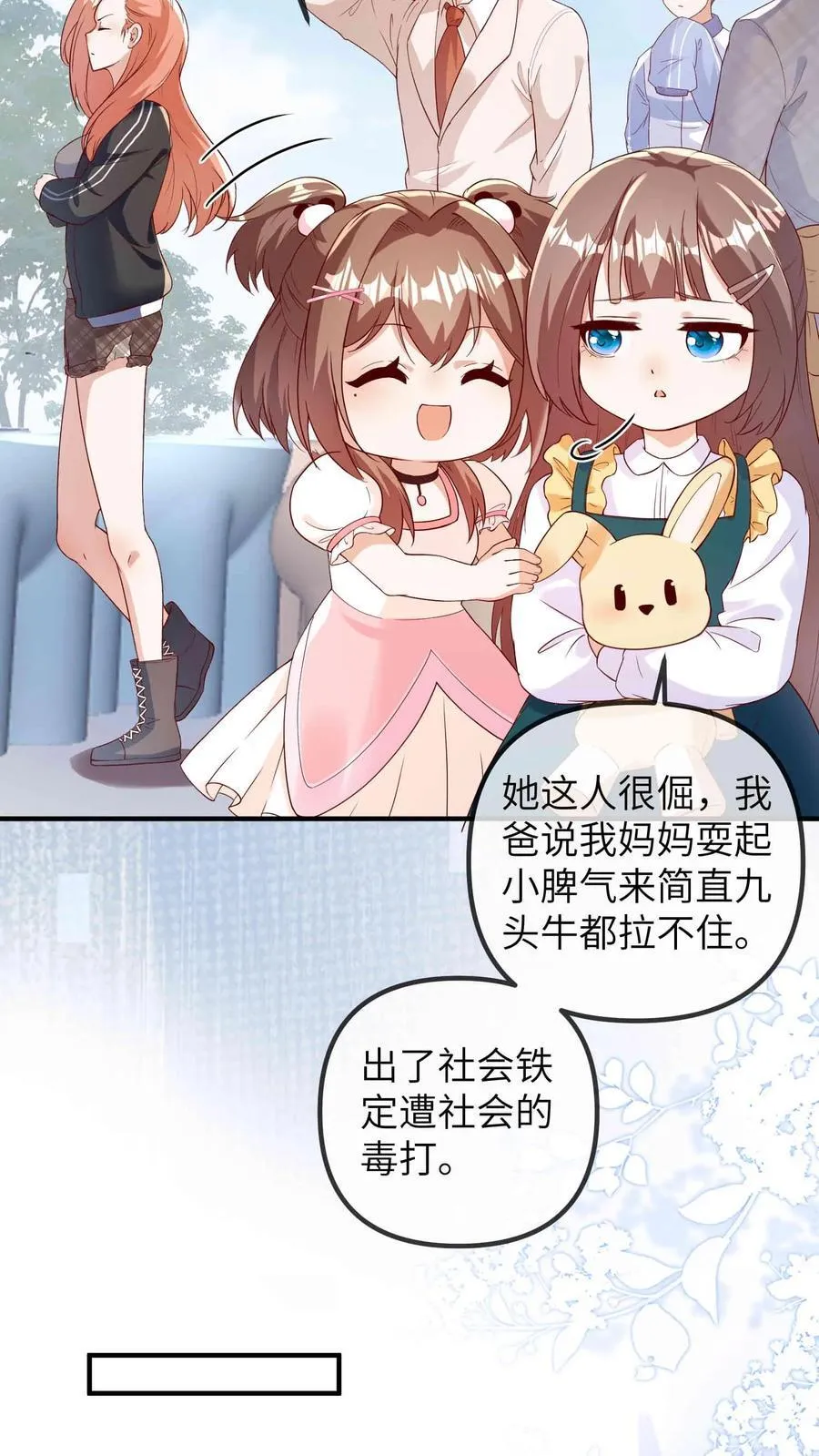 第207话 大凶之兆3
