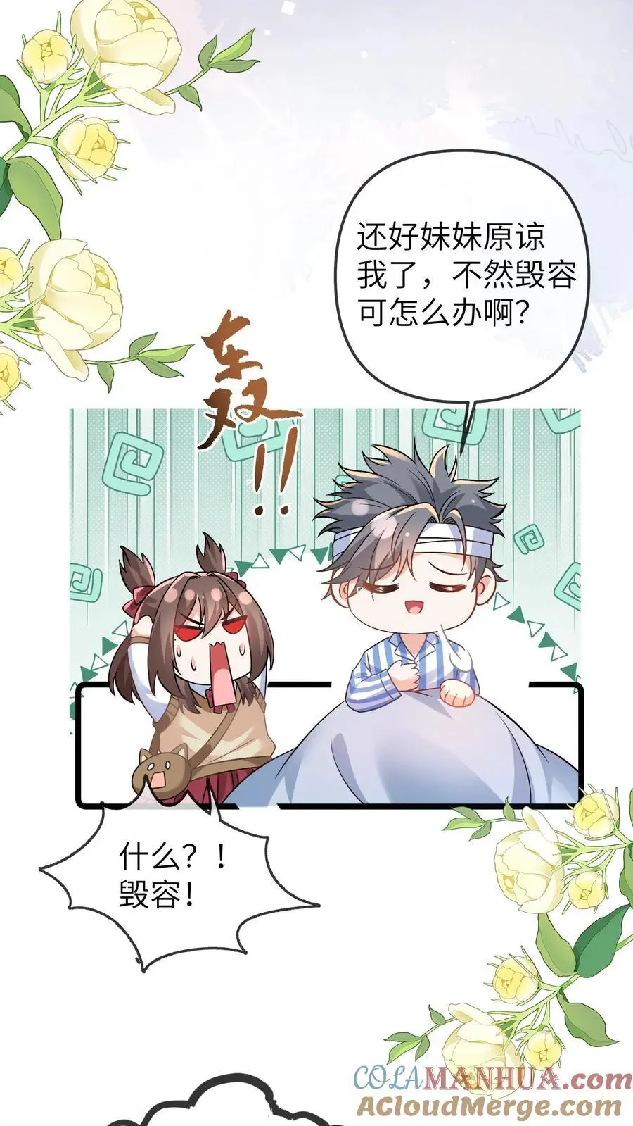 第122话 晚晚毁客了32