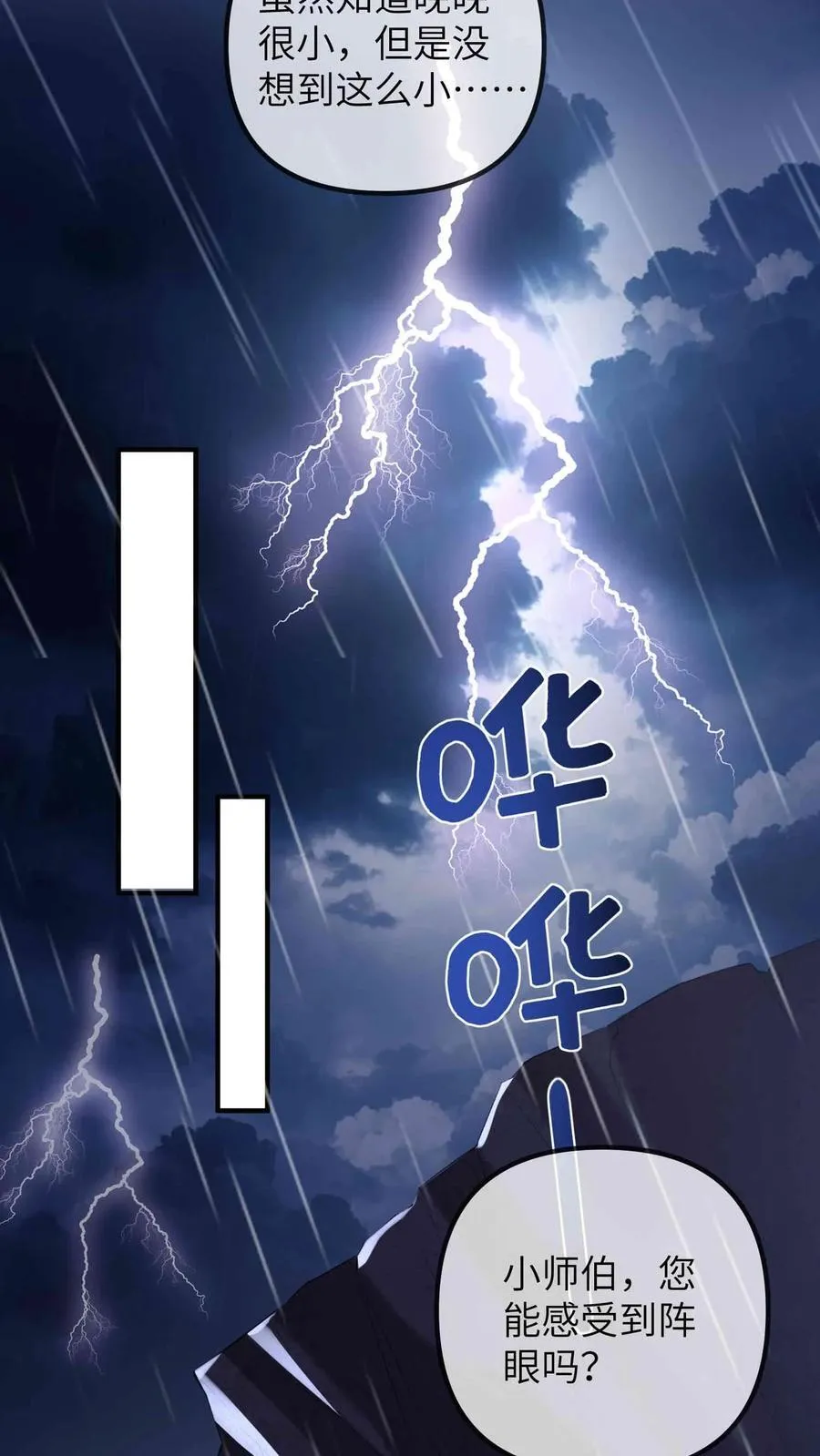 第209话 龙脉25