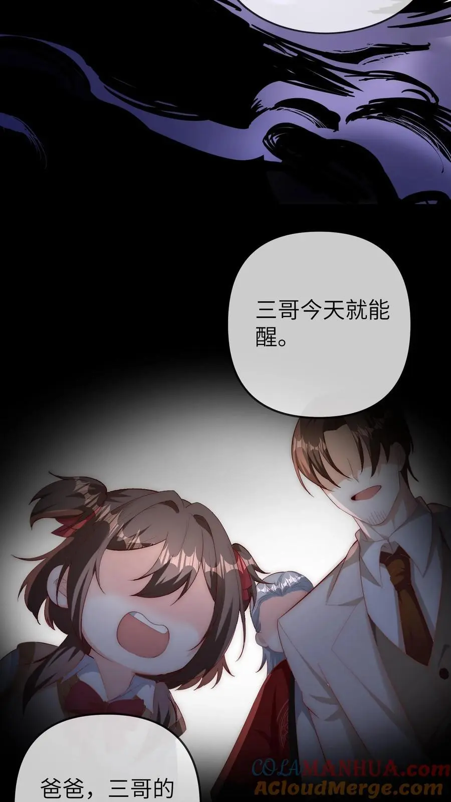 第121话 我讨厌三哥8