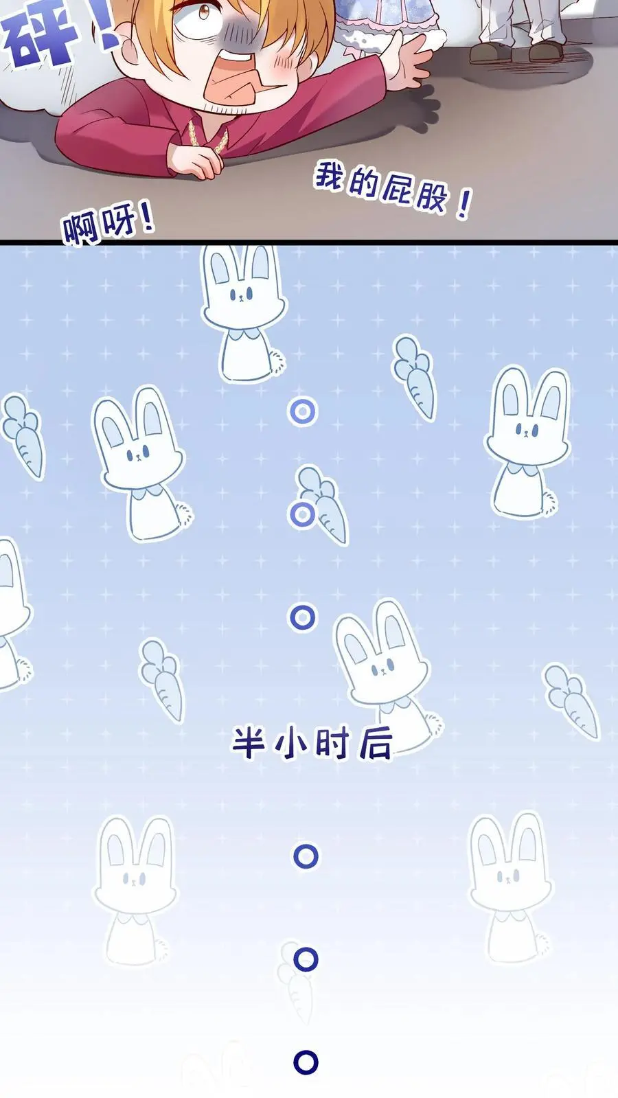 第175话 谁欺负我儿子？21