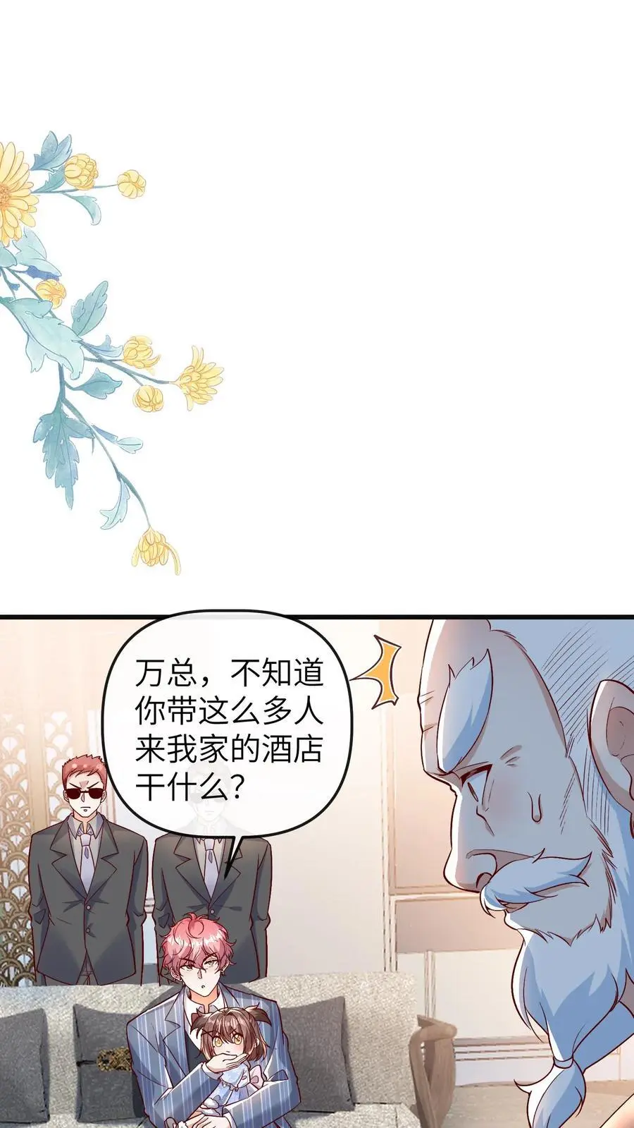 第176话 你愿意来我工作室吗？1