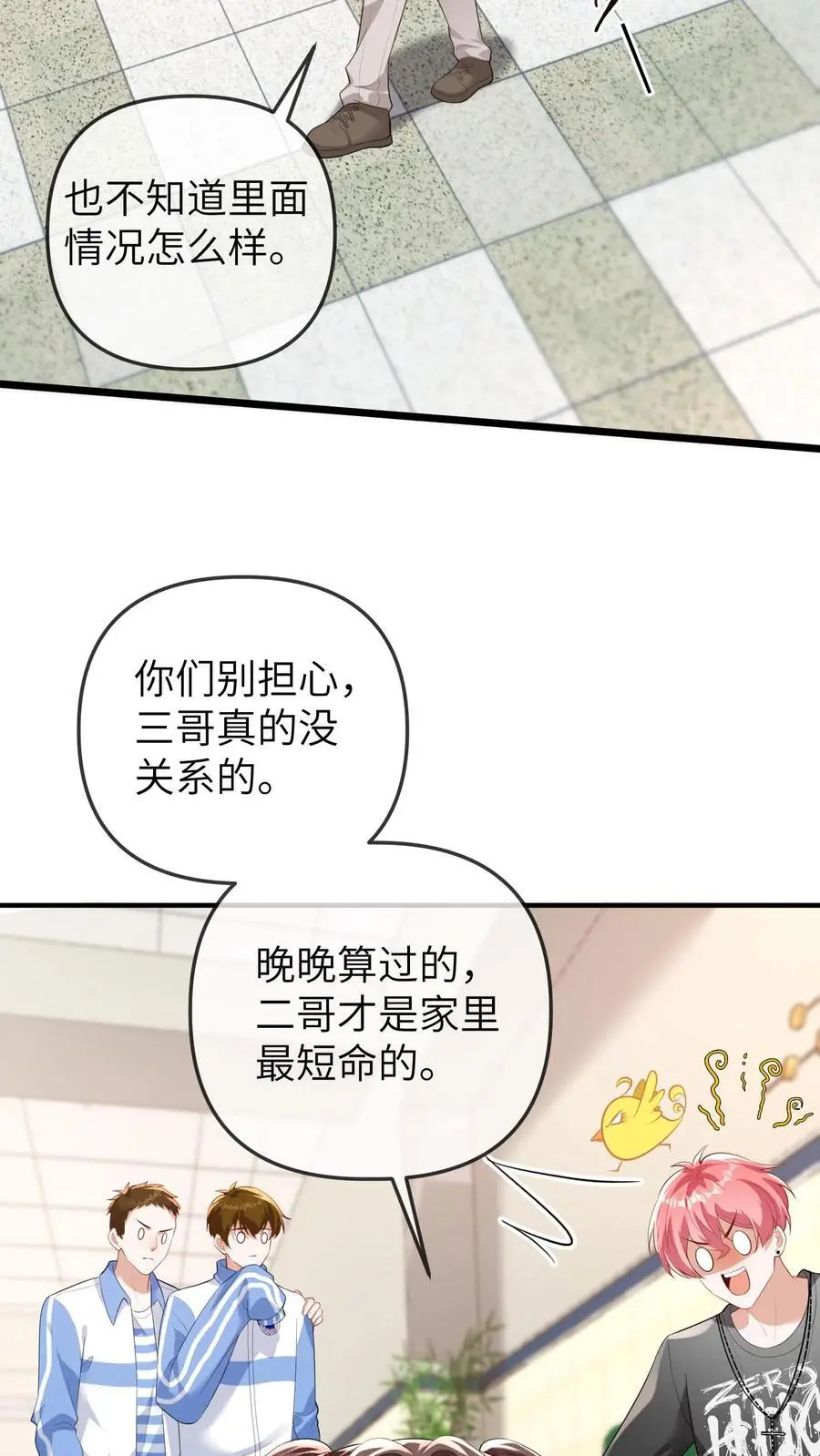 第119话 我二哥才是最短命的!23