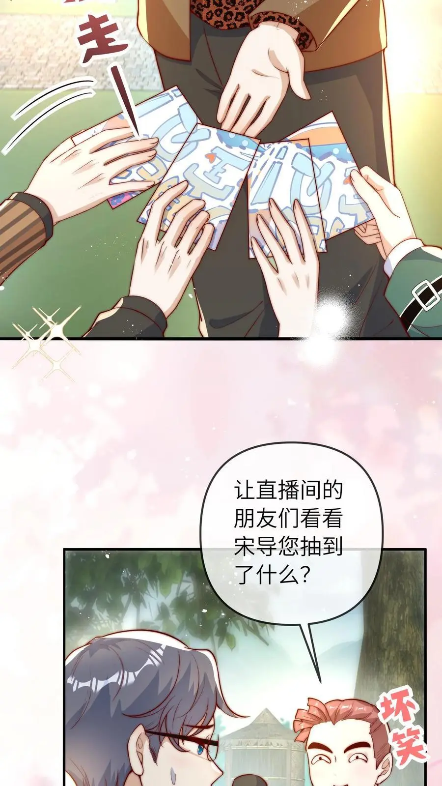 第63话 太虚了5
