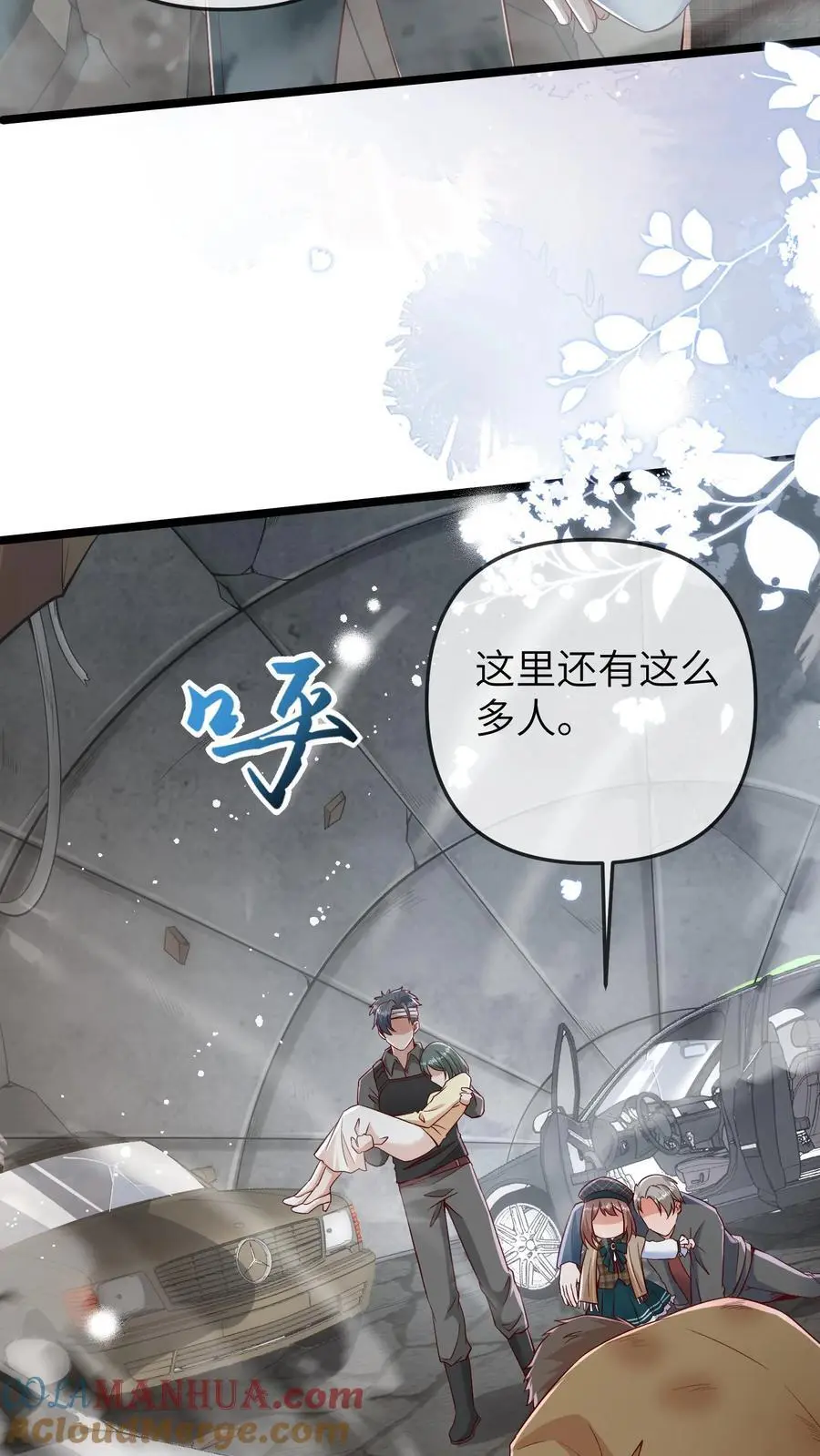 第138话 塌陷2