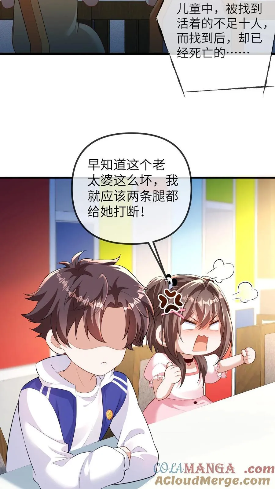 第206话 儿童节风波2