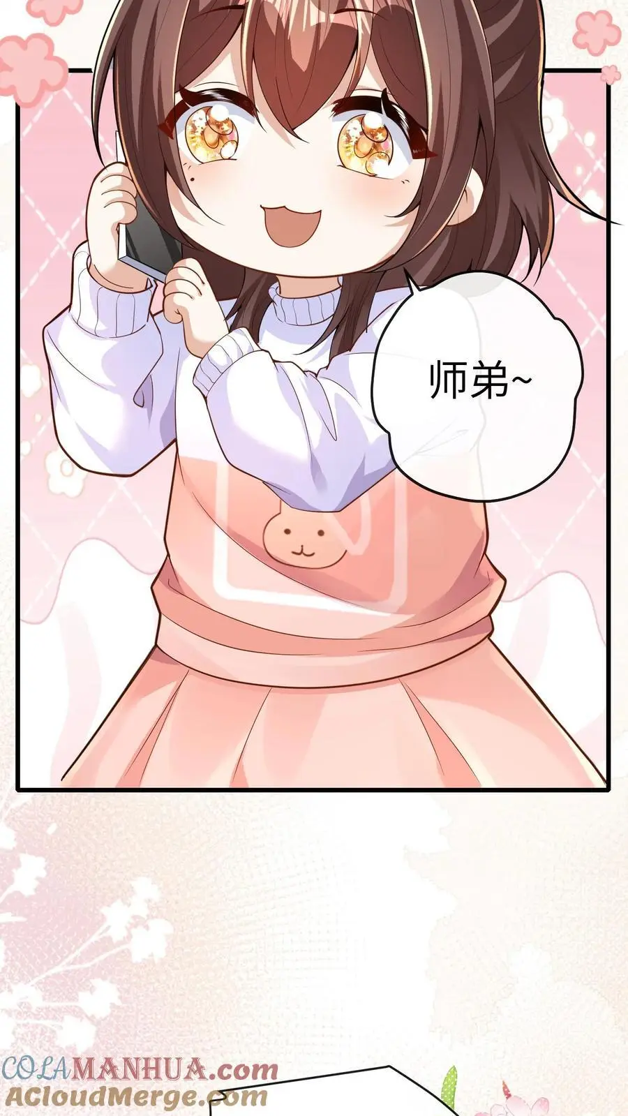 第145话 我爸爸把小池哥哥毒死了20