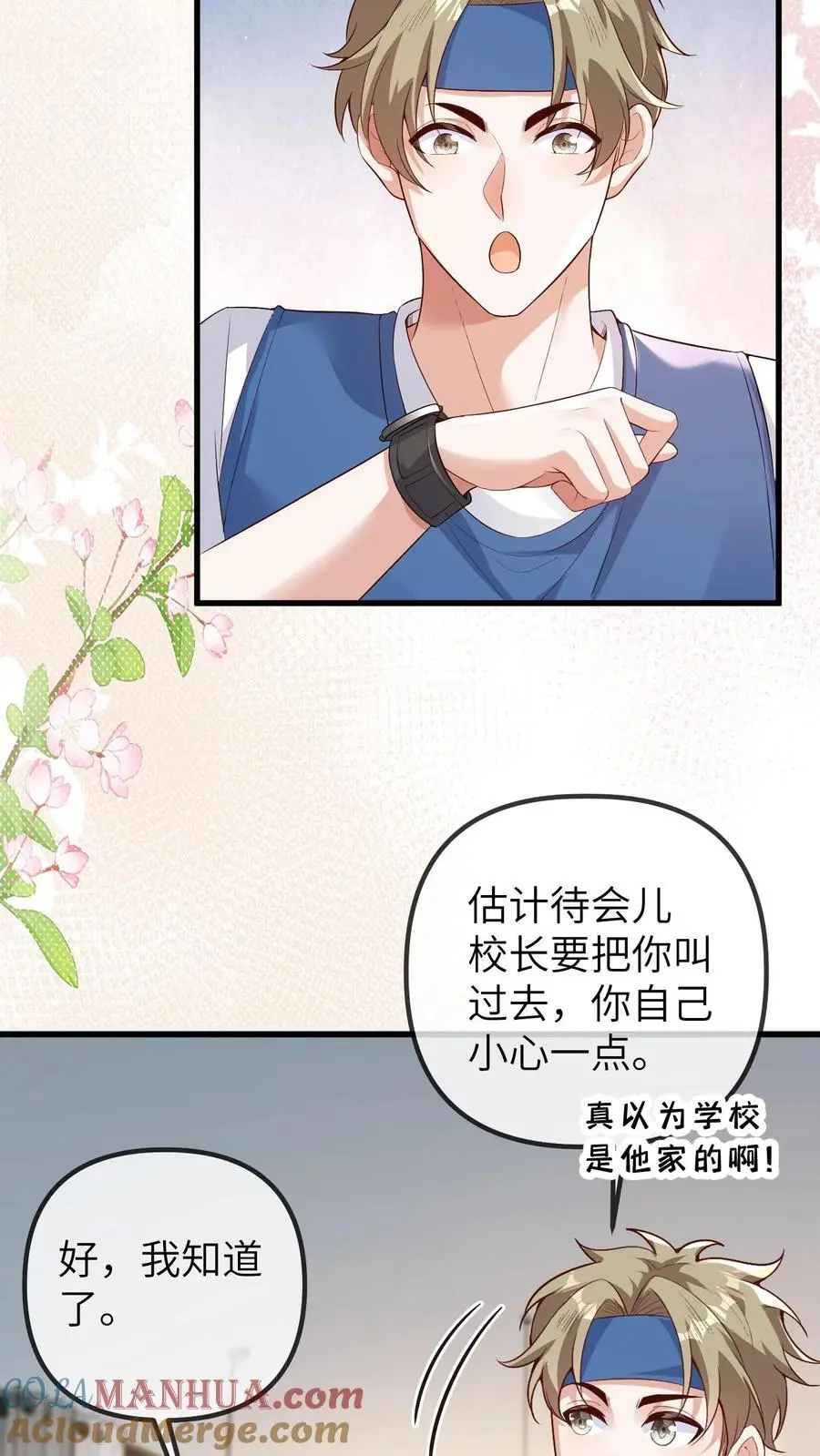 第90话 一百零七师弟26