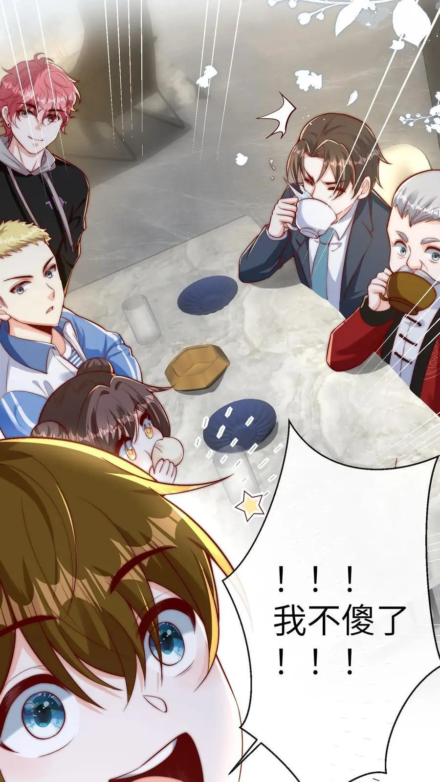 第88话 师父你是做什么的15