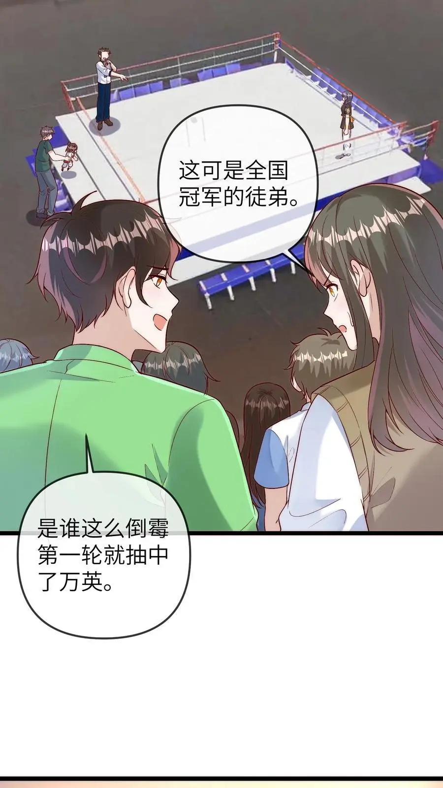 第143话 哎呀，你怎么哭啦9