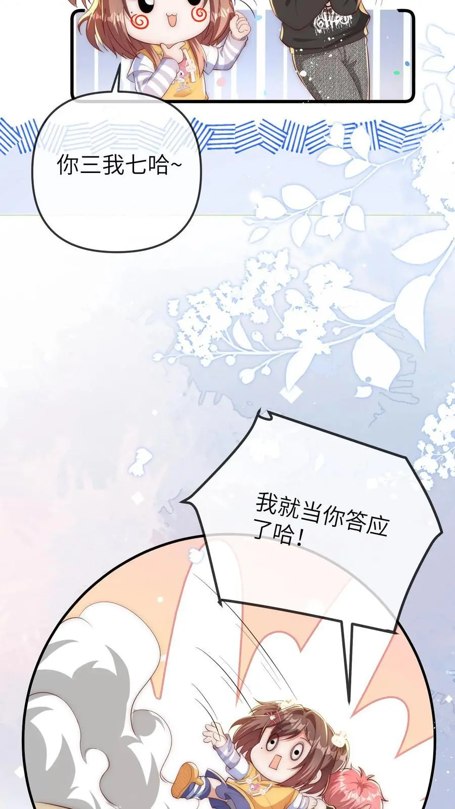 第110话 又是黑雾25