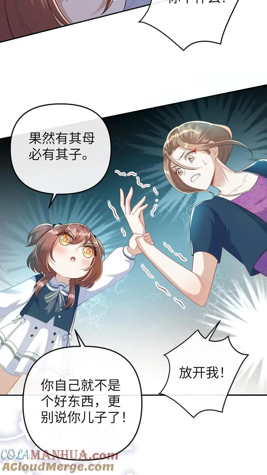 第39话 她就是罪魁祸首16