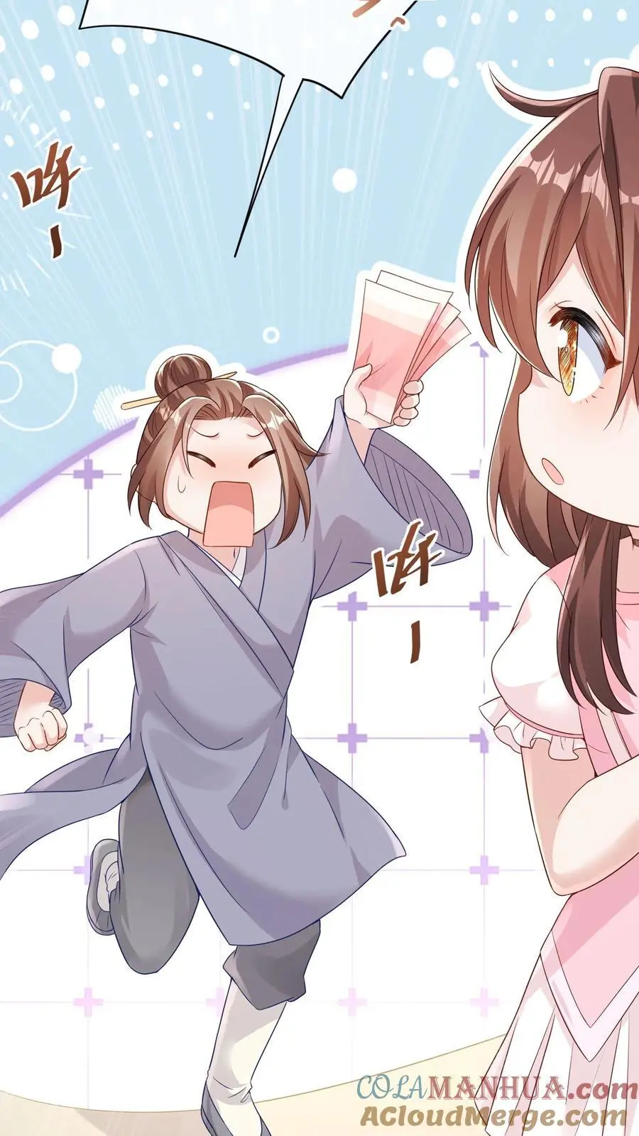 第12话 老师弟12