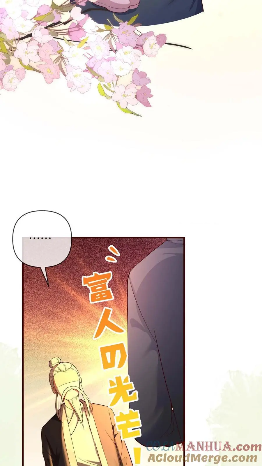 第36话 晚晚好喜欢你10