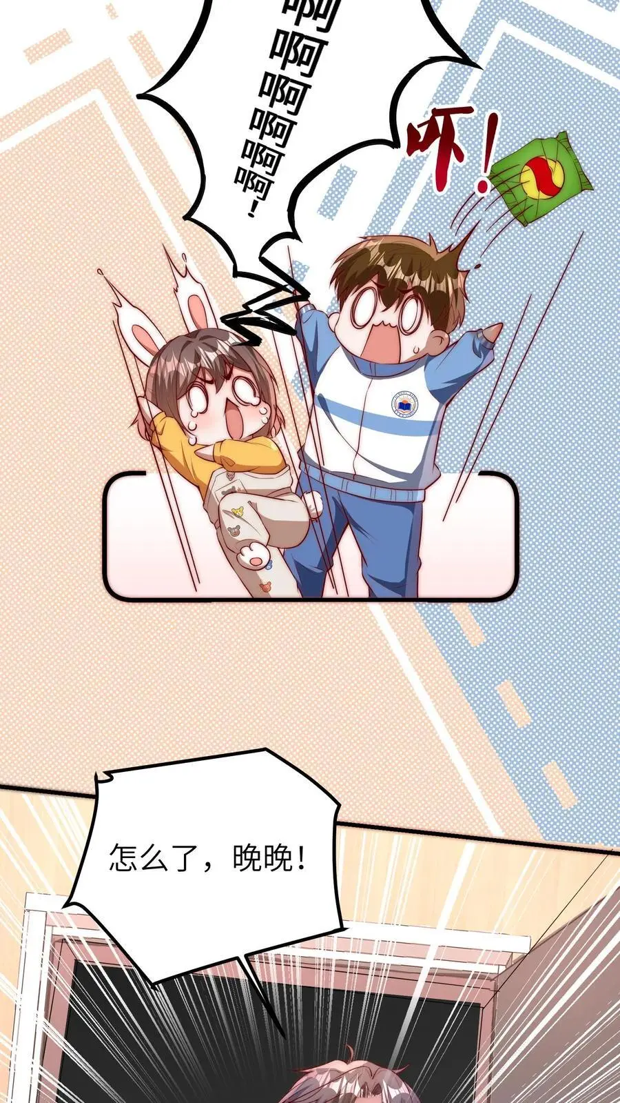第85话 五哥长大了3