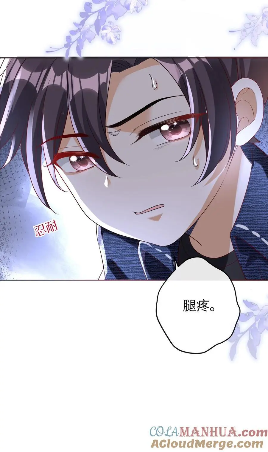 第40话 腿疼32