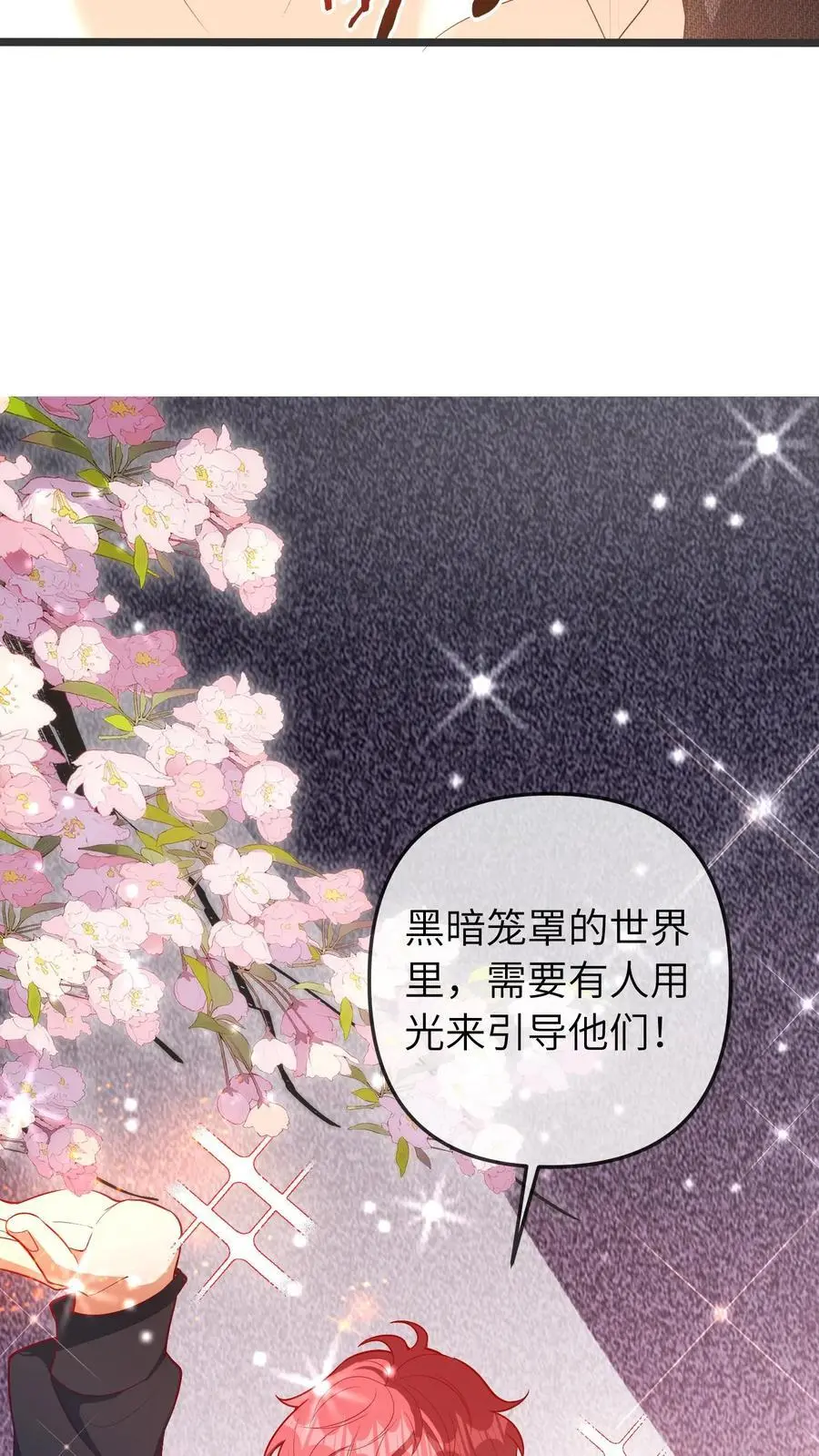 第50话 你喜欢他？29