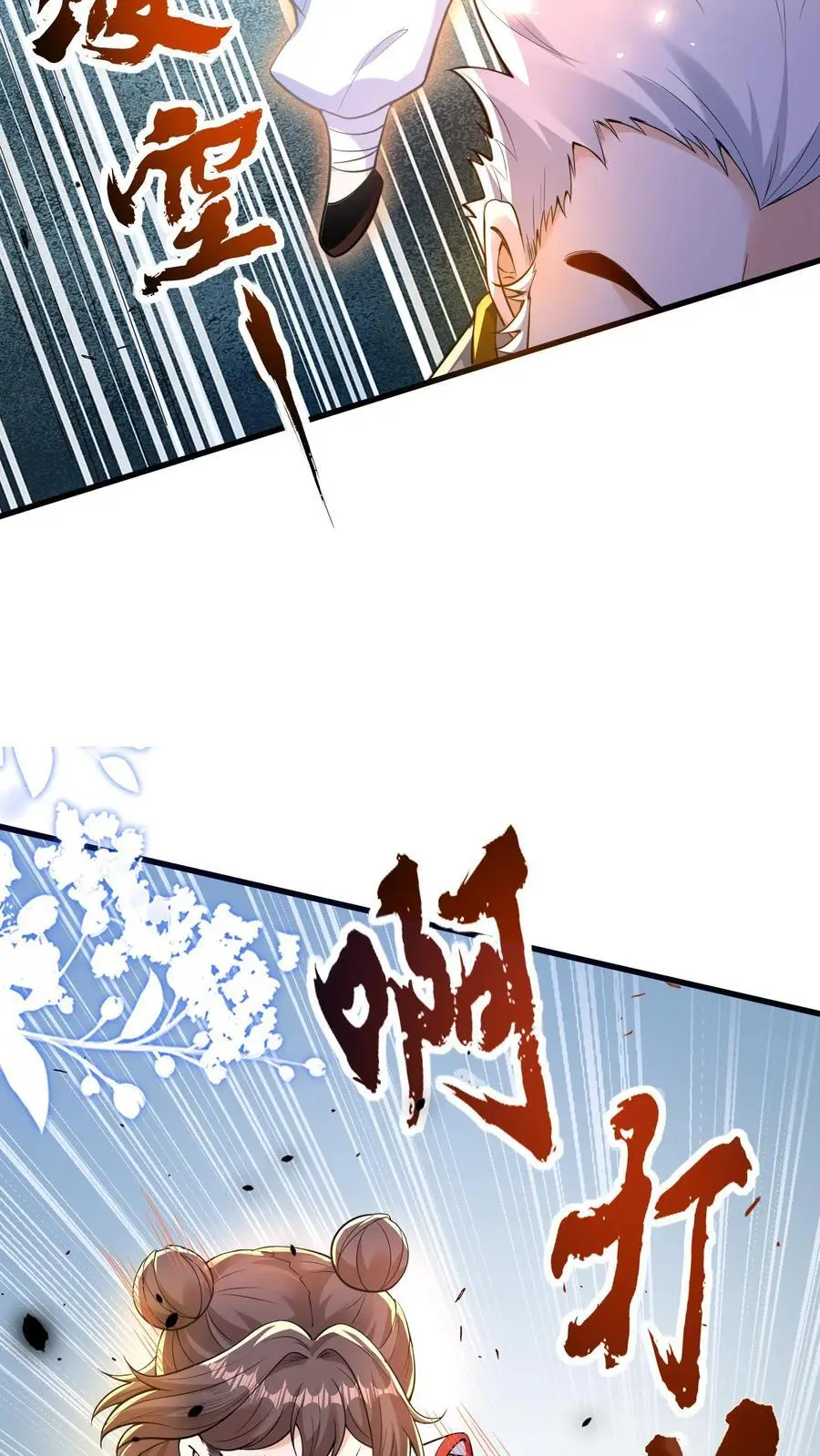 第148话 好大的徒弟23
