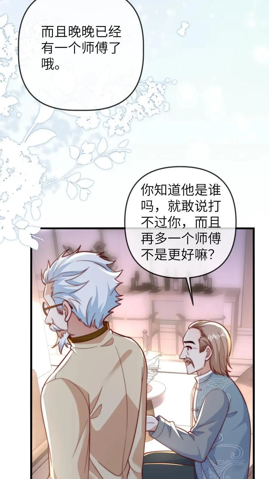 第147话 孝子打碗，西方接引7